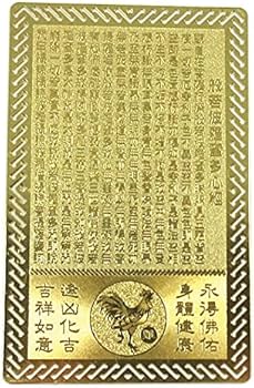 Amazon.co.jp: 不動明王 魔除け 護身符 カード 密教 般若心経